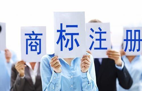如何甄別靠譜的商標注冊代理機構 一份實用指南